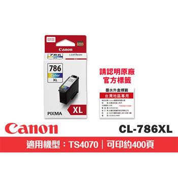 CANON CL-786XL 原廠高容量彩色墨水匣(適用:TS4070)