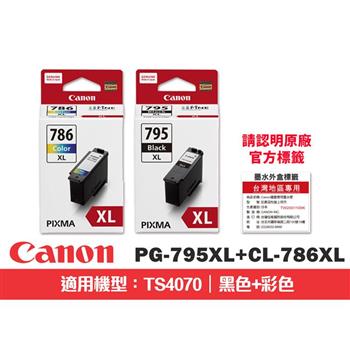 CANON PG-795XL+CL-786XL 原廠高容量墨水組 (1黑1彩)(適用:TS4070)