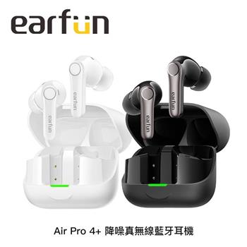EarFun Air Pro 4+ 降噪真無線藍牙耳機