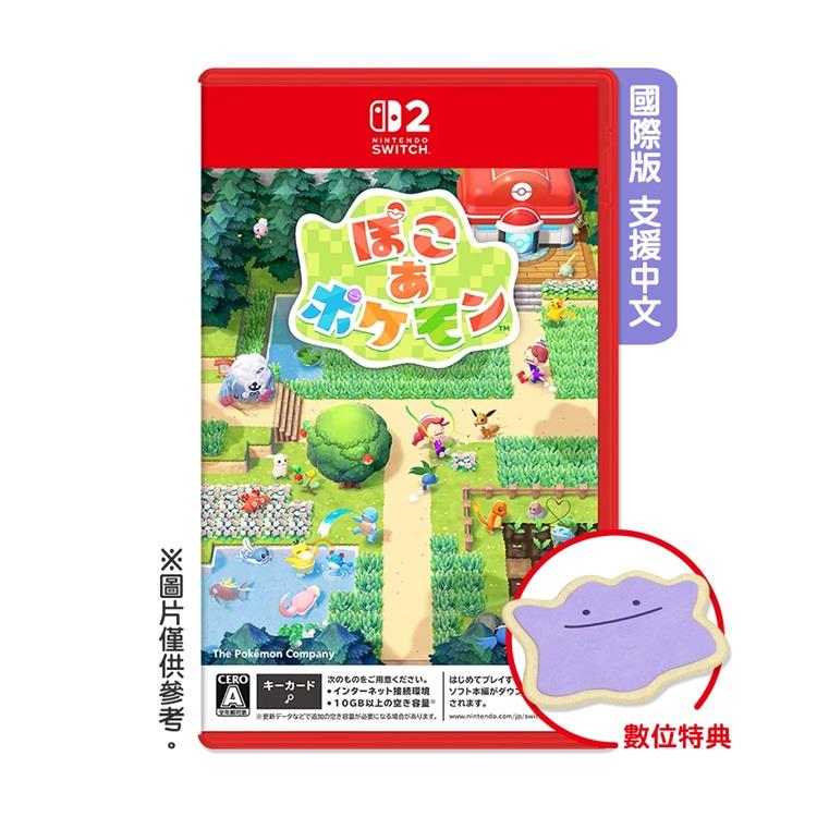 任天堂 NS2 Switch 2 寶可夢Pokemon Pokopia慢活沙盒 國際版鑰匙卡（支援中文）