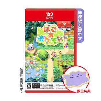 任天堂 NS2 Switch 2 寶可夢Pokemon Pokopia慢活沙盒 國際版鑰匙卡（支援中文）