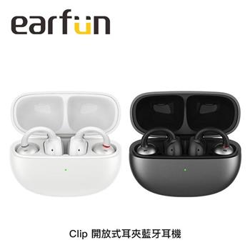 EarFun Clip 開放式耳夾藍牙耳機