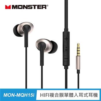 MONSTER HIFI複合膜單體入耳式耳機(MON-MQH15I)
