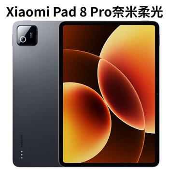 小米 Xiaomi Pad 8 Pro (12G/512G/WiFi)奈米柔光螢幕版