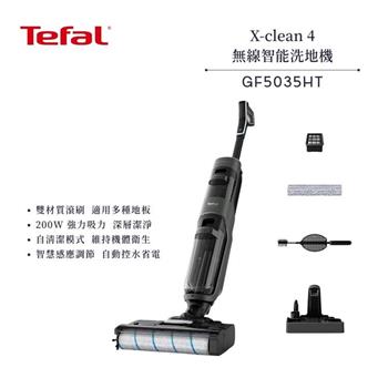 【法國 特福 Tefal】X-clean 4 無線智慧洗地機 GF5035HT (吸拖同步/自清模式/汙水不迴流)
