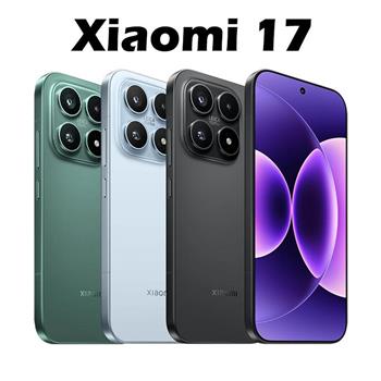 小米 Xiaomi 17 (12G/256G)徠卡防水5G旗艦機※送支架+內附保護殼※