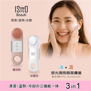 【ISITO】冰溫感光潤亮顏潔膚儀(IS-25D06)