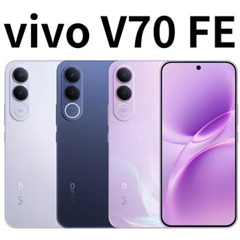 vivo V70 FE (8G/256G) 防水5G美拍機※送支架+內附保護殼※