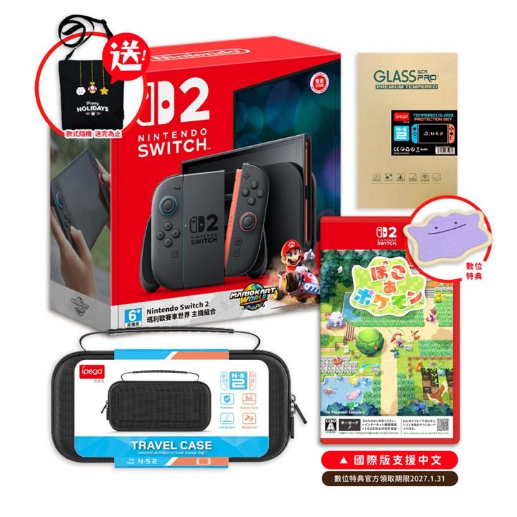 任天堂 NS2 Switch 2 瑪利歐賽車世界 同捆主機+寶可夢Pokopia+包貼（送側背包）