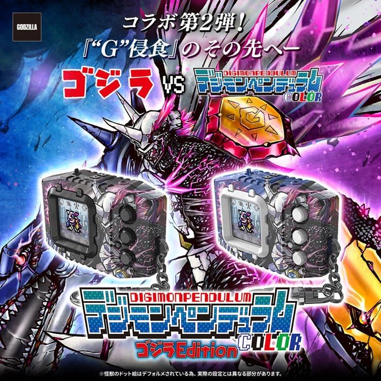 【預購9月暫定】萬代 代理版 日本PB 數碼寶貝彩色對戰機 奧米加獸：G融合模式 SIDE