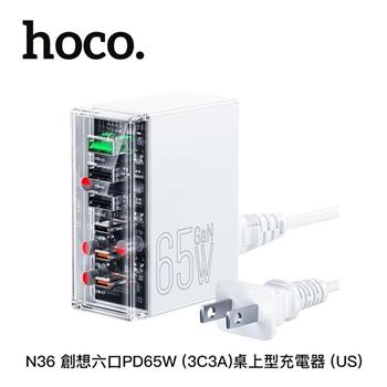 hoco. N36 創想六口 PD65W 3C3A 桌上型充電器(US)