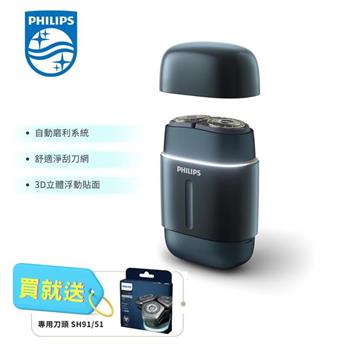 【PHILIPS飛利浦】旗艦型攜帶式電鬍刀 RQ901/06 藍色