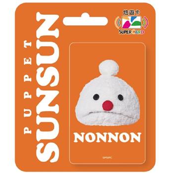 PUPPET SUNSUN 大頭系列Supercard 悠遊卡-NONNON【受託代銷】