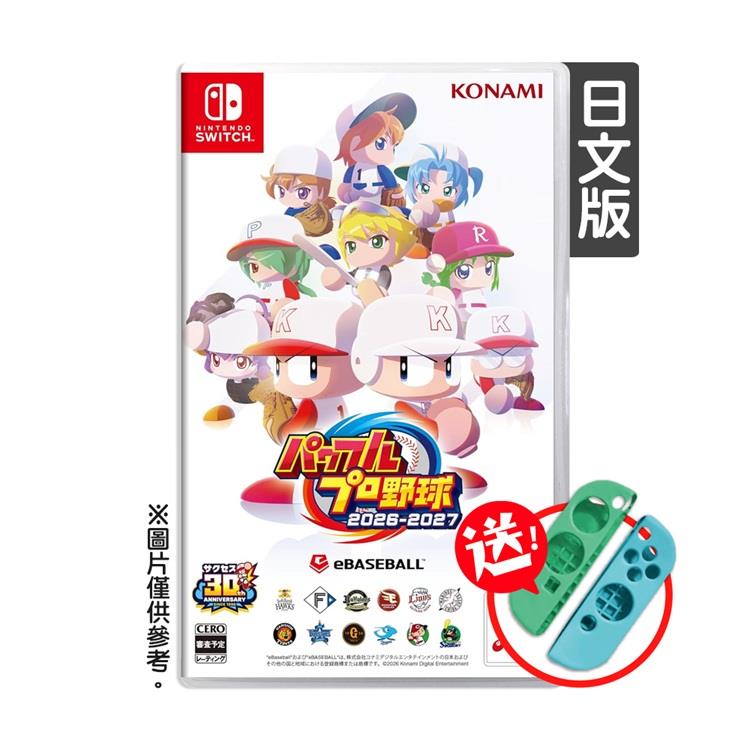 【預購6/11發售】任天堂 NS Switch 實況野球 2026-2027 日文版（無中文）