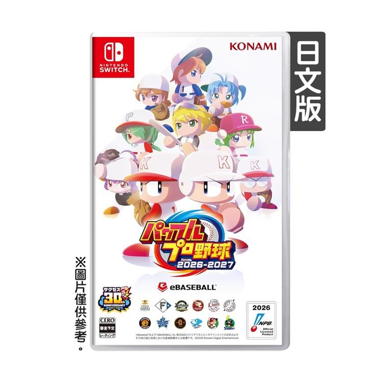 【預購6/11發售】任天堂 NS Switch 實況野球 2026-2027 日文版（無中文）