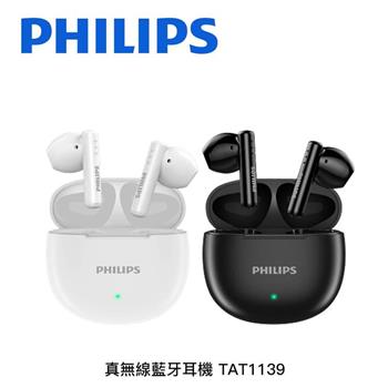 飛利浦PHILIPS TAT1139 真無線耳塞式耳機