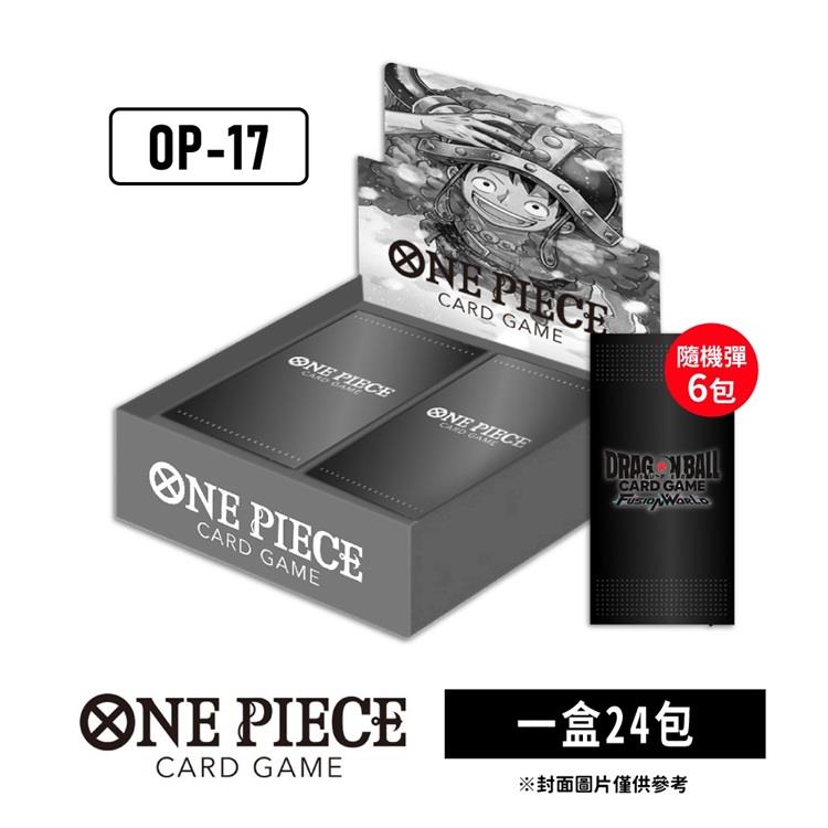 【預購8月底發售】ONE PIECE航海王卡牌 海賊王 OPCG 補充包 世界最強的戰士 OP-17（七龍珠隨機彈6包）