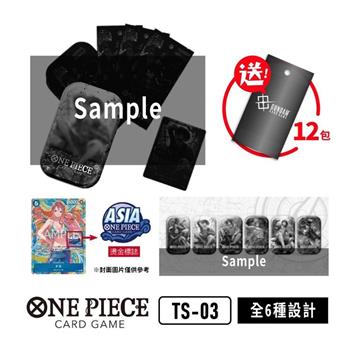 【預購5月中發售】ONE PIECE航海王卡牌 海賊王 OPCG 迷你罐套裝 vol.3 ST-03 日文版 亞洲限定版（送鋼彈隨機彈卡包12包）