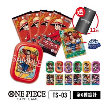 【預購5月中發售】ONE PIECE航海王卡牌 海賊王 OPCG 迷你罐套裝 vol.3 ST-03 日文版 亞洲限定版（送鋼彈隨機彈卡包12包）