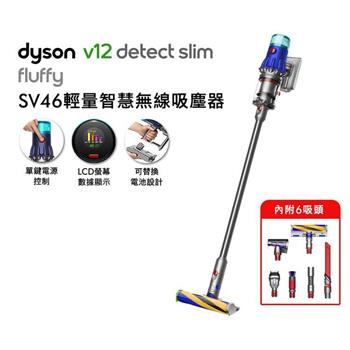 【贈副廠架+洗地頭+洗地滾筒】Dyson戴森 V12 Fluffy SV46 輕量智慧無線吸塵器 銀灰色