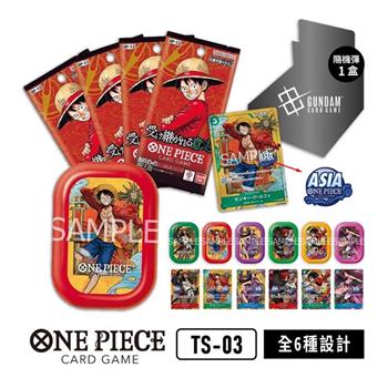 【預購5月中發售】ONE PIECE航海王卡牌 海賊王 OPCG 迷你罐套裝 vol.3 ST-03 日文版 亞洲限定版（送鋼彈隨機彈卡包1盒）