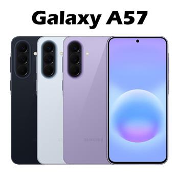 Samsung Galaxy A57 (8G/256G)大螢幕5G雙卡機※送空壓殼+支架※