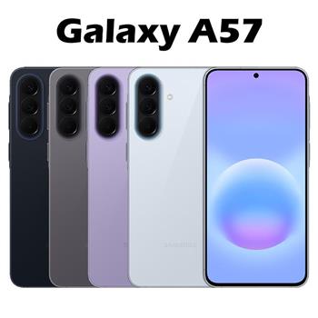 Samsung Galaxy A57 (12G/256G)大螢幕5G雙卡機※送空壓殼+支架※