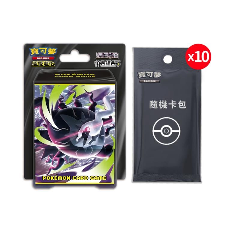 【預購6/5發售】Pokemon寶可夢集換式卡牌遊戲 PTCG 深淵之瞳 10包組合PLUS（+隨機彈10包）