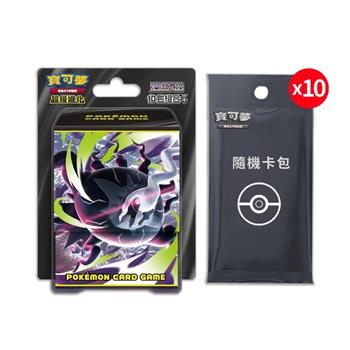 【預購6/5發售】Pokemon寶可夢集換式卡牌遊戲 PTCG 深淵之瞳 10包組合PLUS（+隨機彈10包）