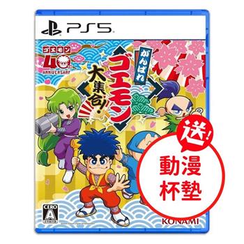 【預購7/9後出貨】PS5 大盜五右衛門 40週年紀念合輯 純日版 無中文（送隨機杯墊1個）