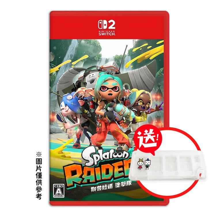 【預購7/23發售】任天堂 NS2 Switch 2 斯普拉遁 塗擊隊 漆彈 中文版（+卡匣盒）