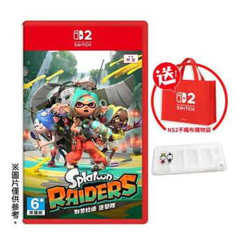 任天堂 NS2 Switch 2 斯普拉遁 塗擊隊 漆彈 支援中文（+卡匣盒）