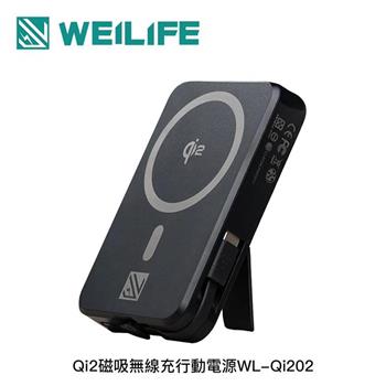 WEILIFE WL-Qi202 可上飛機 自帶Type-C線 磁吸無線充行動電源