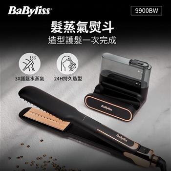 【法國Babyliss】Ultimate Steam 專業直髮夾 9900BW