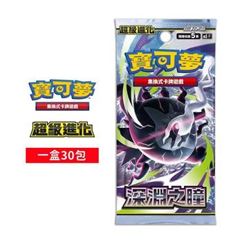 【預購6/5發售】Pokemon寶可夢集換式卡牌遊戲 PTCG 擴充包「深淵之瞳」中文版（一盒）