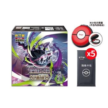 【預購6/5發售】Pokemon寶可夢集換式卡牌遊戲 PTCG 深淵之瞳 加值組合（隨機彈5包+造型小圓包）