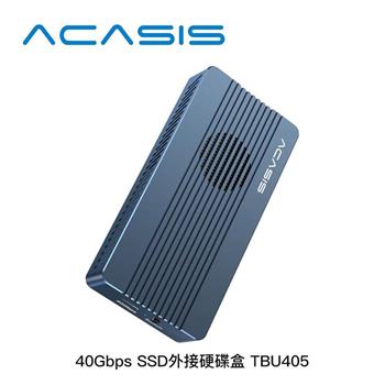 阿卡西斯ACASIS TBU405 40Gbps SSD外接硬碟盒