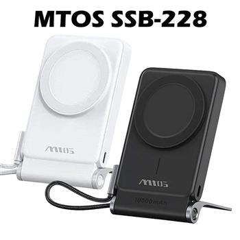 MTOS SSB-228 10,000 mAh準固態防爆磁吸無線充行動電源
