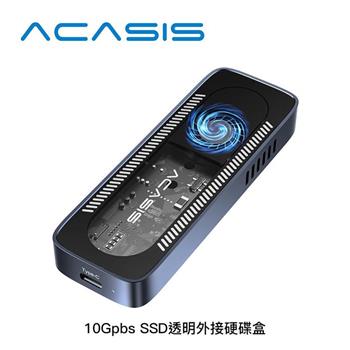 阿卡西斯ACASIS 10Gpbs SSD透明外接硬碟盒