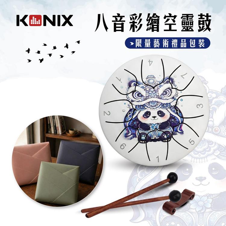 【KONIX】 八音空靈鼓 限量國潮熊貓彩繪款 贈收納袋 生日禮物首選 鋼舌鼓療癒樂器