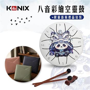 【KONIX】 八音空靈鼓 限量國潮熊貓彩繪款 贈收納袋 生日禮物首選 鋼舌鼓療癒樂器