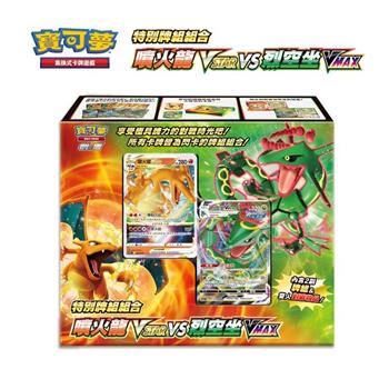Pokemon寶可夢集換式卡牌 PTCG 特別牌組組合 噴火龍VSTAR vs 烈空坐VMAX 中文版（一盒）