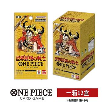 【預購9月底出貨】ONE PIECE航海王卡牌 海賊王 OPCG 補充包 世界最強的戰士 OP-17（一箱）