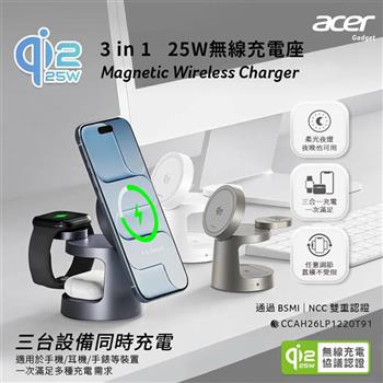 【Acer宏碁】Qi2.2 25W 三合一夜燈無線充電座套組 (手機/手錶/耳機三充) 附45W快充頭 ACC-MJ291