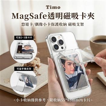 【Timo】360°旋轉 MagSafe磁吸金屬手機支架/指環扣