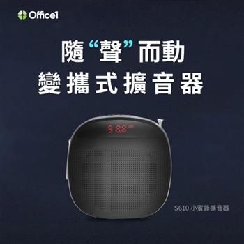 【Office1】S610 有線小蜜蜂擴音器-黑