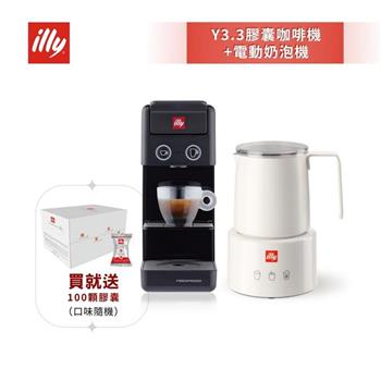 加碼送好禮【illy】意利 膠囊咖啡機 Y3.3 曜石黑+電動奶泡機組合 (韓國IG爆紅全球熱賣款)