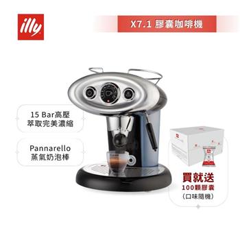 【illy 意利】復古大眼機 膠囊咖啡機 黑色 (X7.1) Trazzi設計 義大利復古造型