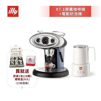 【illy 意利】復古大眼機 膠囊咖啡機 黑色+電動奶泡機組合 (X7.1) Trazzi設計 義大利復古造型