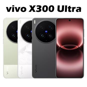 vivo X300 Ultra (16G/512G)防水5G旗艦機※送支架+內附保護殼※